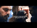 Yaman & Seher - Power