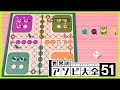 【ルドー】一生ゲームが始まらない緑色【アソビ大全】