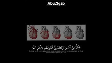 القران الكريم ، اذكروا الله يذكركم