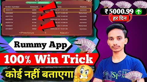 New Rummy Earning App Today ! Rummy East Withdrawal Problem ! Rummy East Withdrawal Proof