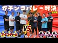 マイコチャンネル 狩野舞子 バレーボール 【リベンジマッチ編】