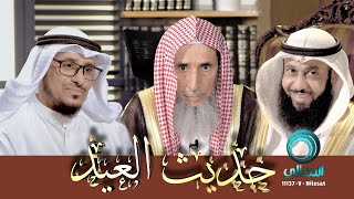 حديث العيد ، الكويت ، ح 1 ، عيد_الفطر