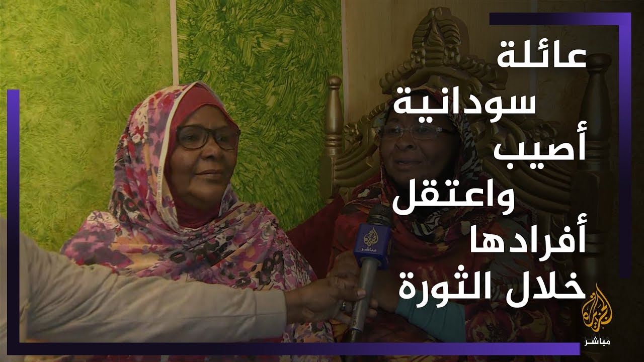 لقاء مع إحدى الأسر من حي بري بالخرطوم التي شاركت في ثورة ديسمبر