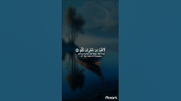 قرآن كريم #اكسبلور #لايك #راحة_نفسية #الرحمن