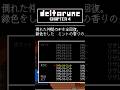【デルタルーン】（小ネタ）リザレクトミントを量産する方法【Chapter4】 #デルタルーン #deltarune