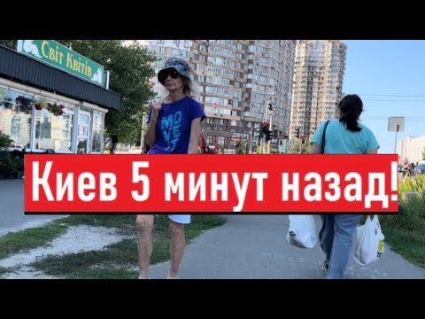 Ukraine September 4th! NO ONE WANTED A NIGHT LIKE THIS! What is happening in Kyiv today?!