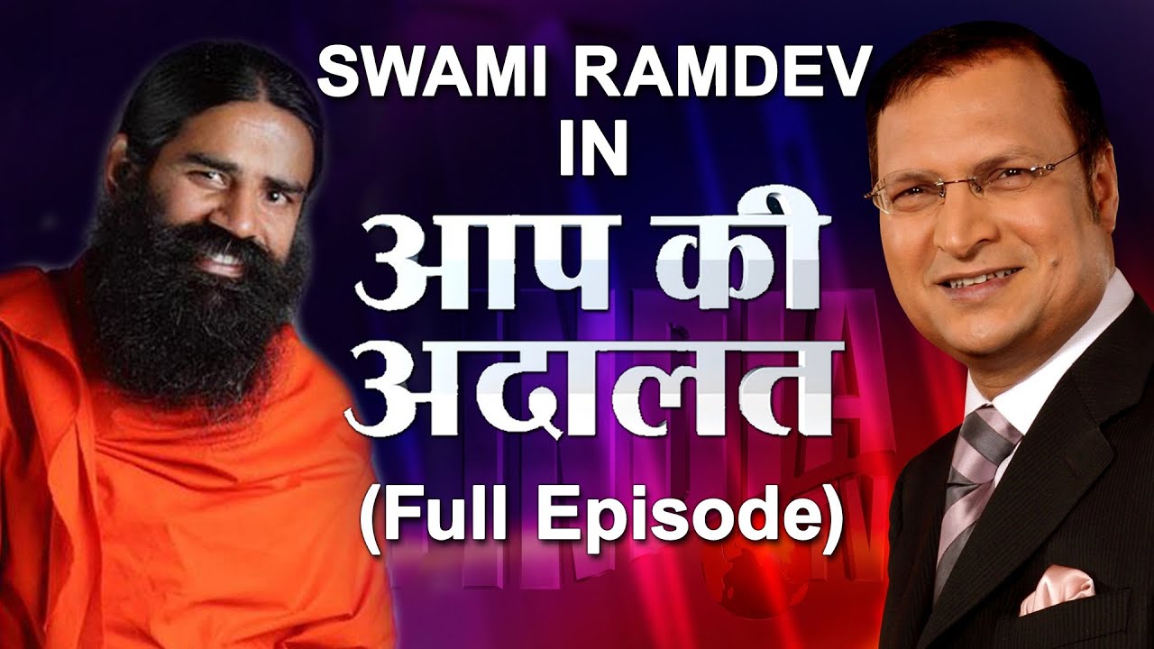 Swami Ramdev In Aap Ki Adalat Full