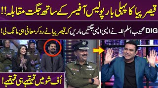 Qaiser Piya VS DIG Mehboob Aslam | Show Heavy Jugtain Muqabla 👏🤣 | Sab Lot Pot | Gup Shab