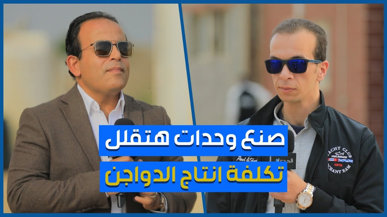 أحمد شبل.. سليل عائلة مصدرين مانجة .. صنع وحدات تدفئة قللت تكلفة تربية الدواجن