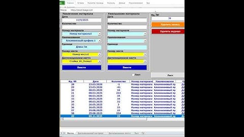 Создание диспозиционной программы в Excel VBA   vvv