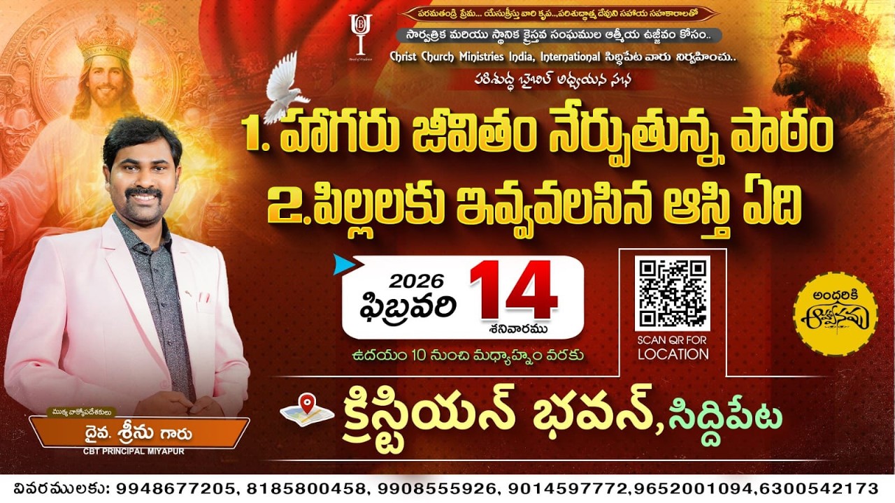 🔴#live ONE DAY BIBLE SEMINAR , SECOND SESSION - SIDDIPET || KING SRINU GARU