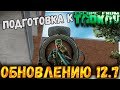 Как экономить в Таркове 12.6 🔴 В преддверии обновления Escape From Tarkov 12.7