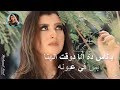 بينك وبيني سلمى عادل Benak W Biny Salma AdeL 