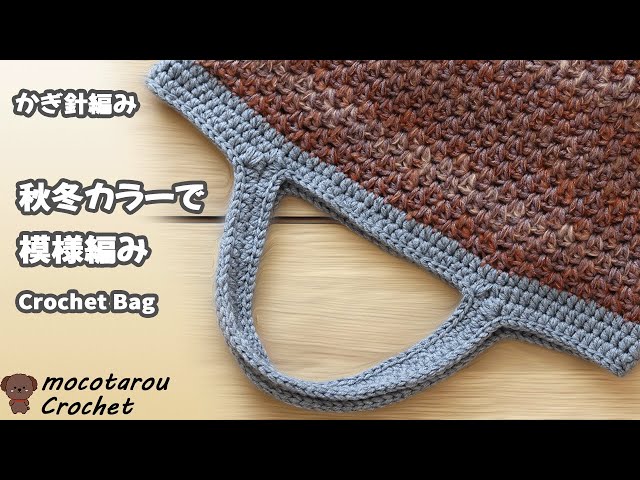 Autumn/winter colored crochet tote bag. - YouTube