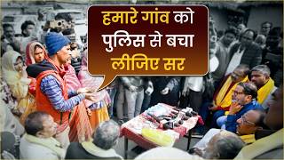 हमर गव क पलस स बच लजए सर Prashant Kishor Jan Suraaj