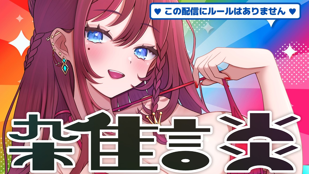 【 雑談 】7/31 とても健康的で元気な雑談です【 VTuber / 毘沙門天ゆるいこ 】