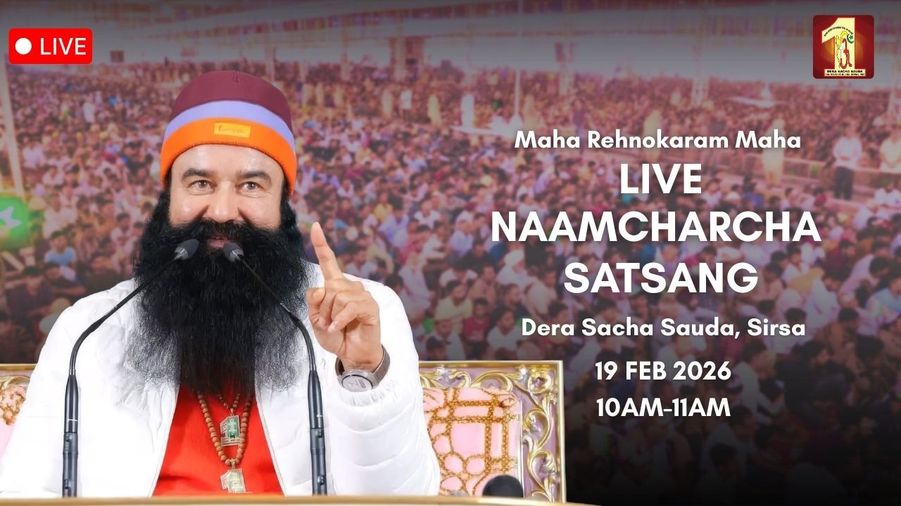 19 February 2026 | Live Naamcharcha Satsang | Maha Rehmo Karam Month of Shah Satnam Singh Ji Maharaj