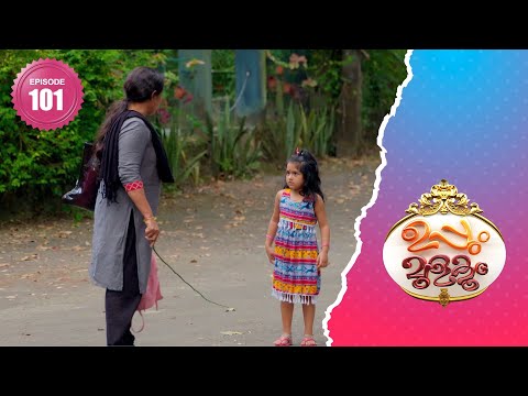 Uppum Mulakum 2│Flowers│EP# 101