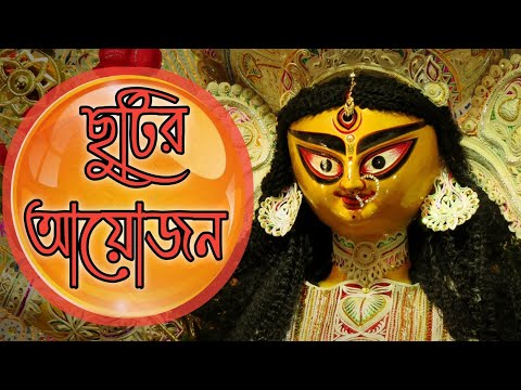 ভিডিও: বাচ্চারা কীভাবে মায়ের জন্য ছুটির আয়োজন করে