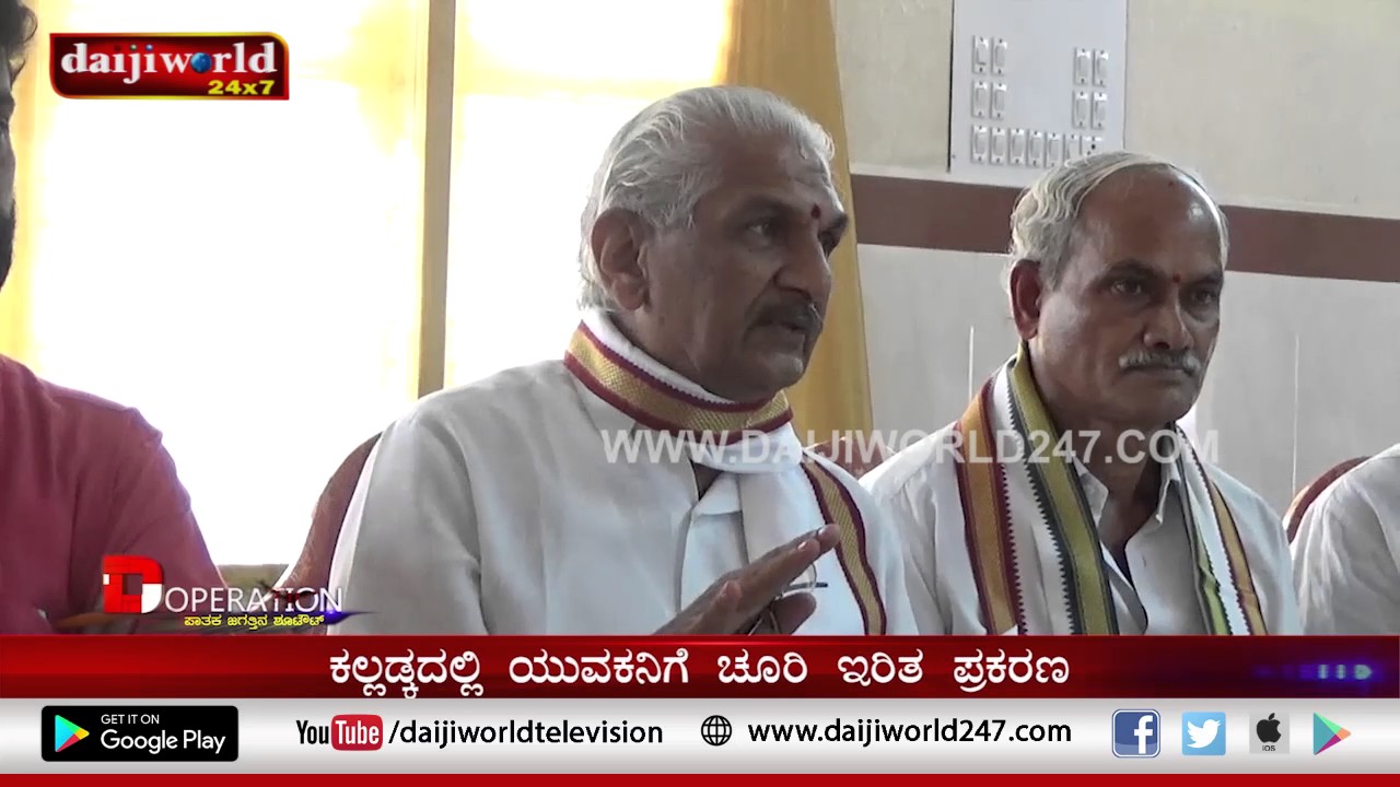 D Operation - Kalladka │Episode 78│Daijiworld Television