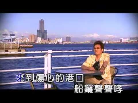 七郎 傷心的港口ktv Youtube 七郎 傷心的港口ktv Youtube