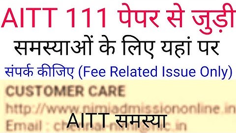 AITT 111 Exam Fee Payment Issue || AITT Customer Care || NIMI Contact Number