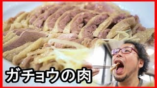 ガチョウの肉が美味い！　【鶏肉先生】台湾・花蓮