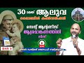 30th aluva bible convention  live from stantonys monastery   aluva   day 3   br sajith jos