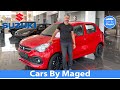 حتة حتة - لا حتة واحدة كفاية | Suzuki Celerio سوزوكي سيليريو