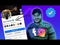 طريقة الحصول على العلامة الزرقاء على حسابات فيس بوك أو انستغرام 