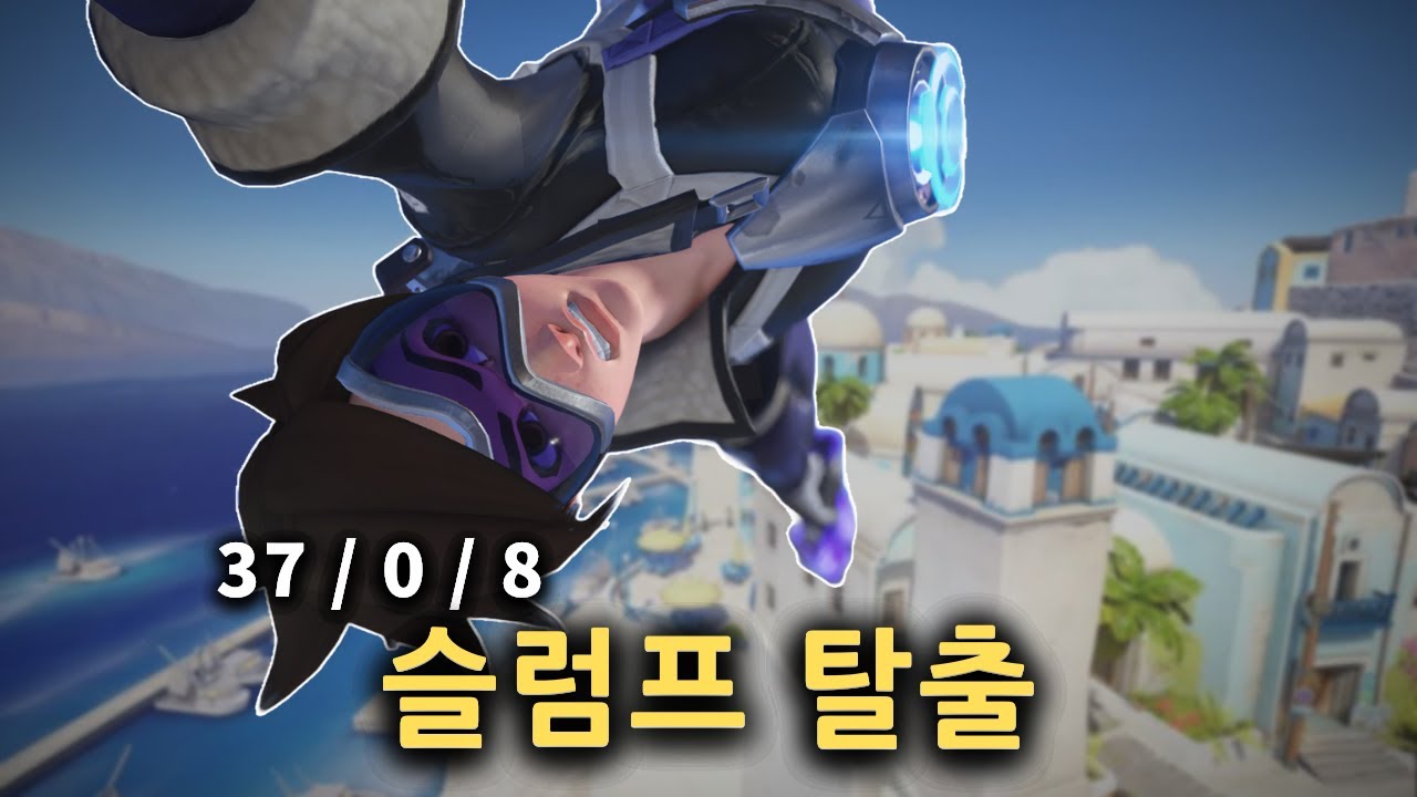 슬럼프 극복한 최고의 트레이서 운영법