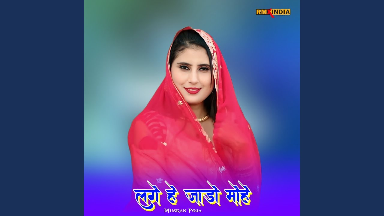 लगे हे जाडो मोहे