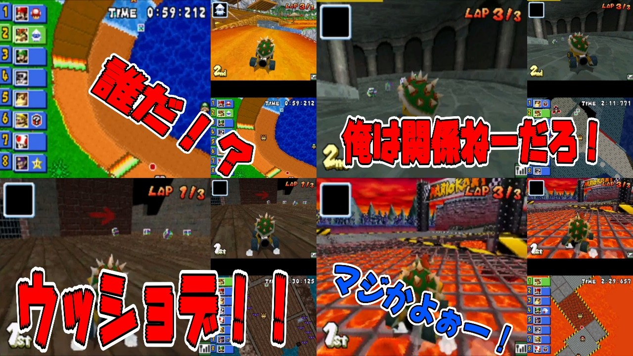 292日目 身内と騒がしいランダム！！ 【DSマリオカート】