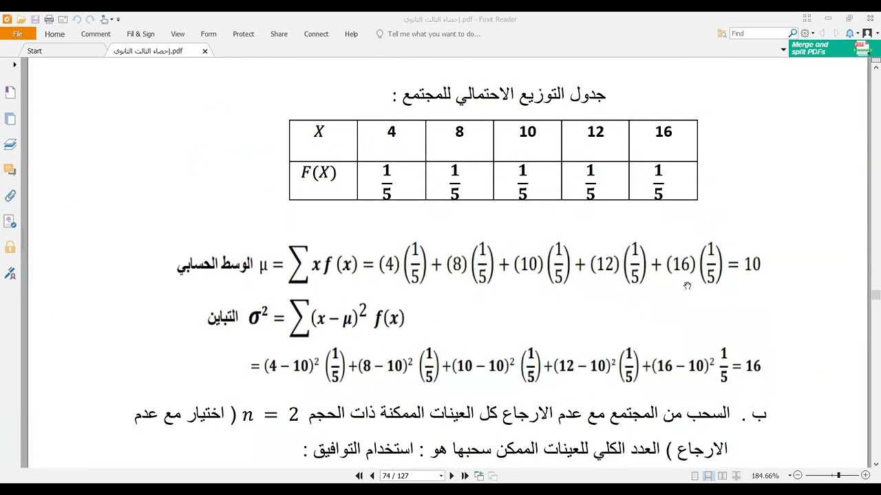 توزيع المعاينة للوسط الحسابي للعينات  شرح مع مثال توضيحي