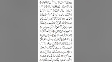 سورة المؤمنون للقارى معاذ العبد اللطيف