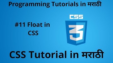 CSS3 tutorial for beginners in Marathi - CSS Float