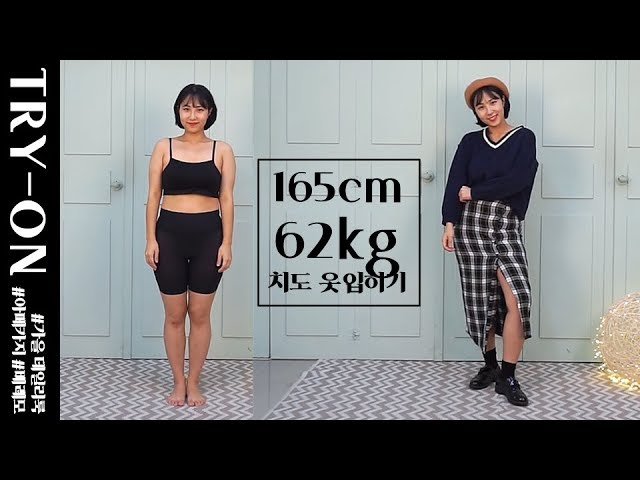 치도옷입히기  62kg 하체 통통 체형커버 10가지 코디 가을 룩북 ｜ 베레모 코디 ｜아메카지룩