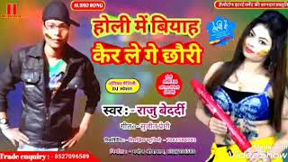 Bansidhar Chaudhari coronavirus ke dar se Chhod Denge Chumma lihal 2020 hit song Corona virus
