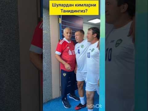 Афсонавий терма жамоа. #ўзбекистон #терма #жамоа #афсона #легенда #shorts.