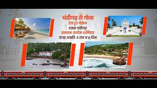 Chandigarh To Goa Rail Tour Package Irctc Tourism