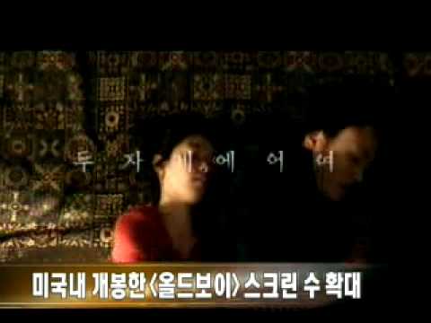 [movie] 'Old Boy' popular at america ('올드 보이' 미국서 인기)