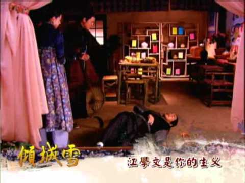 8/30起~中視最新八點檔「傾城雪」徐恨身世篇60s