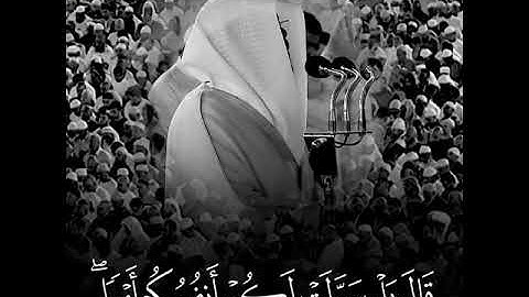 وجآءو أباهم عشآء يبكون تلاوه جميله بصوت الشيخ ياسر الدوسري ( تسير من سوره يوسف) (الجزء الاول)