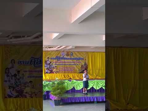 งานศิลปหัตถกรรมนักเรียน 2565 ครั้งที่70  #แข่งร้องเพลงสากลชาย ป.1-6 น้องกรุงโรมอายุ7ขวบ ขอนแก่นเขต1