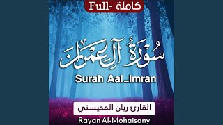 سورة آل عمران كاملة لعام 1447هـ بصوت القارئ ريان...