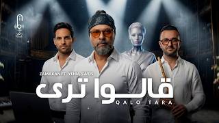 Start Tara New Mix 2026 | Zamakan Ft, Yahia Switzer