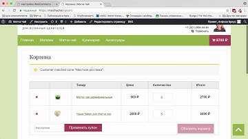 WooCommerce.  Платежи - Настройка страницы оформление заказа