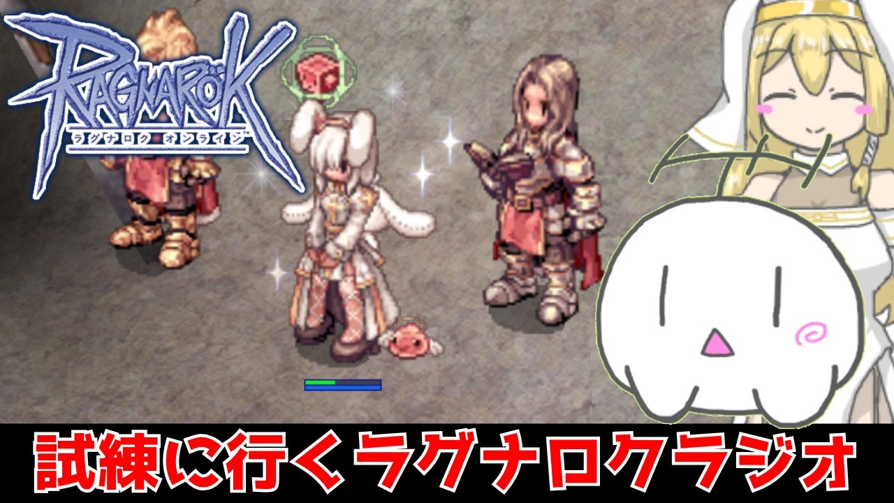 【RO】第291回 これは「試練」だ……高いカードを出せという「試練」とオレは受け取った(これが本当の「ふーらいの試練」(3次(雑談しながら 【ふーらい / Vtuber】 #ラグナロクオンライン