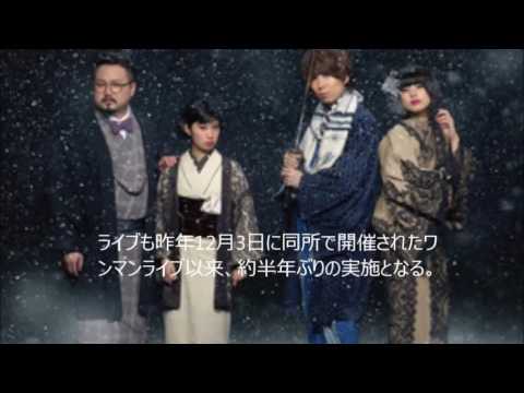 ゲスの極み乙女。