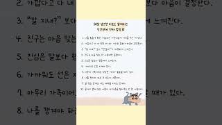 시니어케어114📚 #50세 #살아보니 #일깨움 #사람 #사랑 #관계 #살아가기위해 #생활건강 #대처법 #건강습관 #건강비법 #시니어 #생활꿀팁 #생활수칙 #5060 #건강하세요